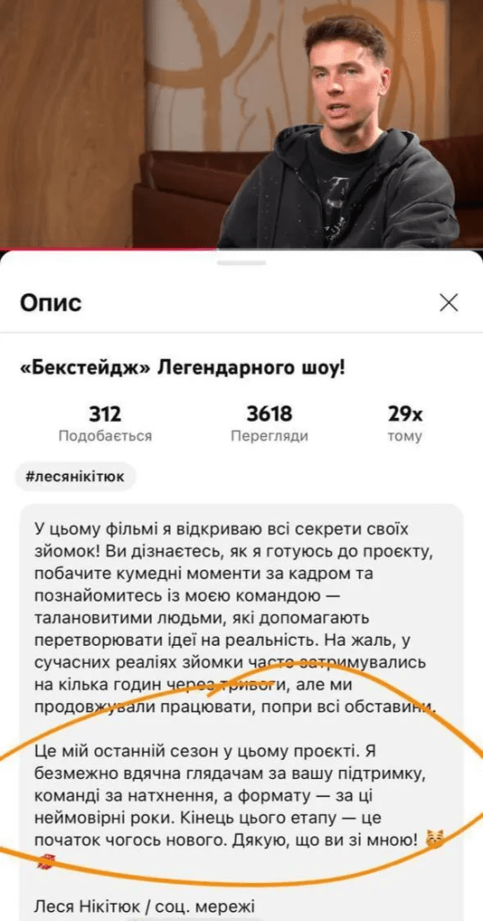 Прощання з 'Хто зверху?': Леся Нікітюк розкрила, чому вирішила покинути шоу 4 Прощання з 'Хто зверху?': Леся Нікітюк розкрила, чому вирішила покинути шоу