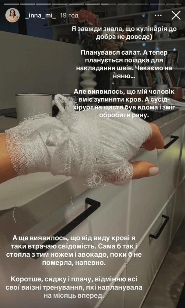 Серйозний інцидент у родині Мірошниченка: дружина потрапила до лікарні через травму