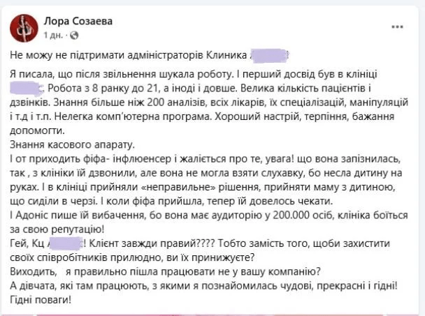 "Не даю спокою людині": дружина Віктора Павліка публічно розкритикувала колишню
