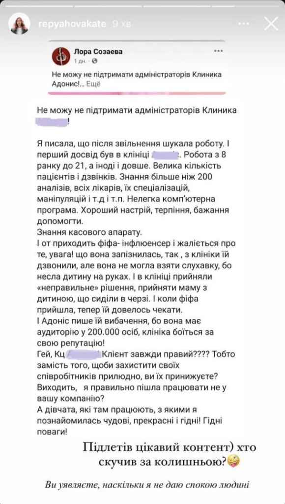 "Не даю спокою людині": дружина Віктора Павліка публічно розкритикувала колишню
