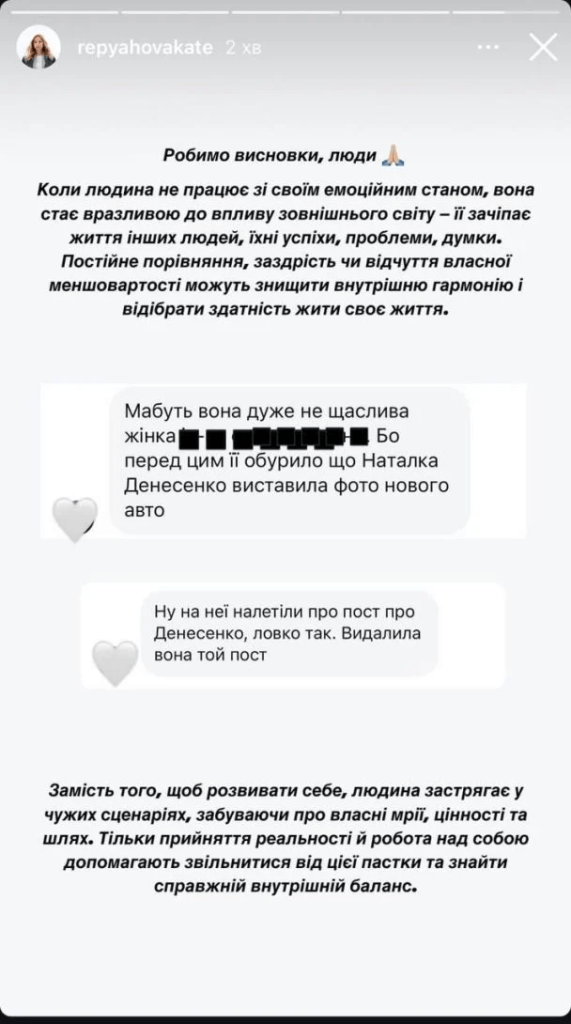 "Не даю спокою людині": дружина Віктора Павліка публічно розкритикувала колишню