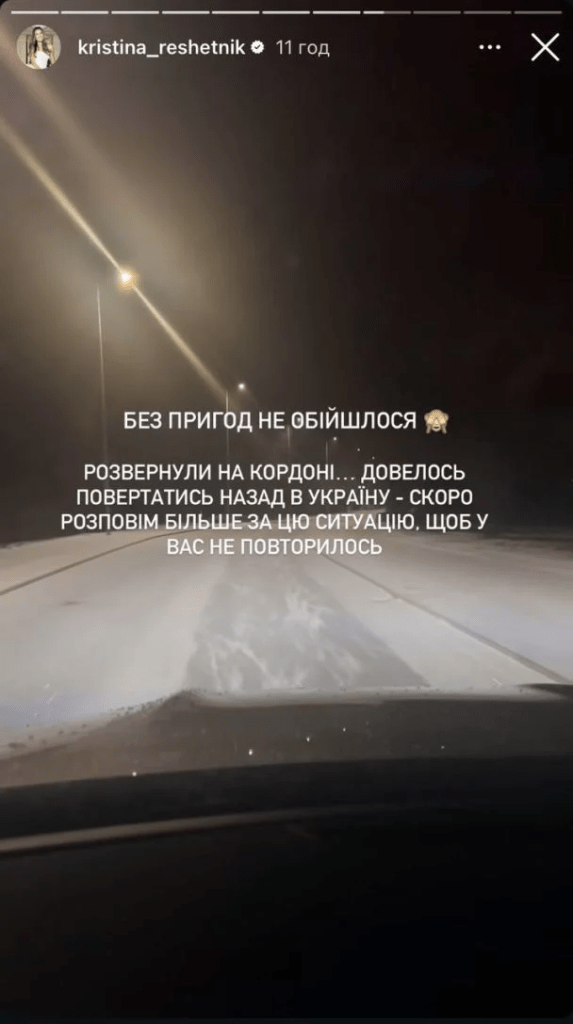 Родину відомого українського телеведучого не впустили в Польщу