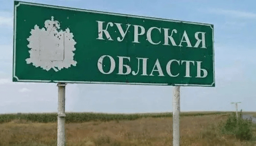 Армія РФ просувається далі в Курській області – ISW