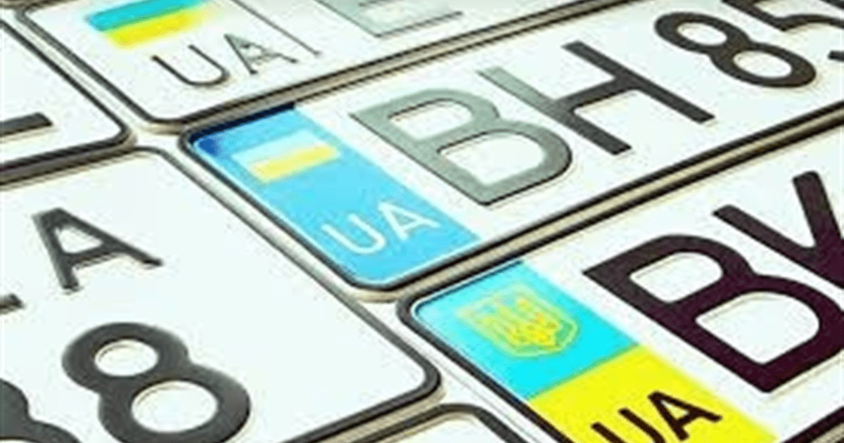 В Україні пропонують скасувати передні номерні знаки на авто: що відомо ➤ Prozoro.net.ua