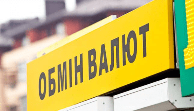 Як працюють обмеження на купівлю доларів в обмінниках: що чекає на українців у 2025 році