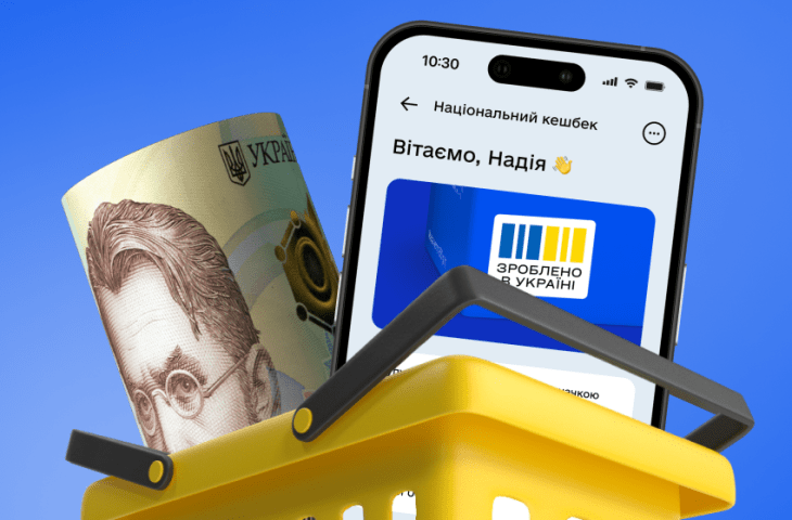 Украинцы получат дополнительный месяц на расходы «Национального кэшбека» ➤ Prozoro.net.ua