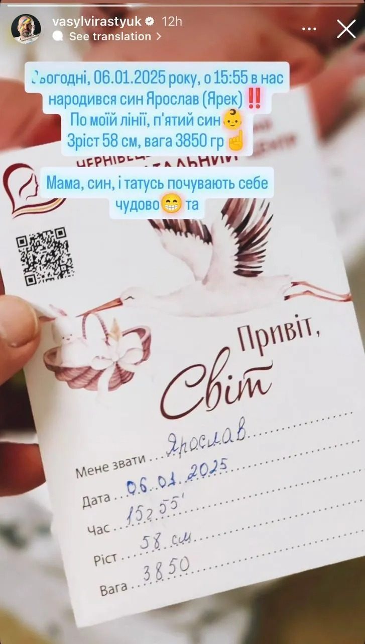 У Вирастюка родился 5 сын: ему дали необычное сокращенное имя