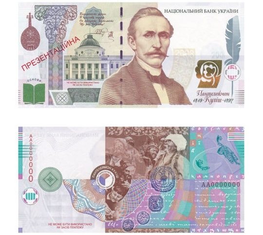 Нові 5000 гривень: чий портрет буде на купюрі ➤ Главное.net