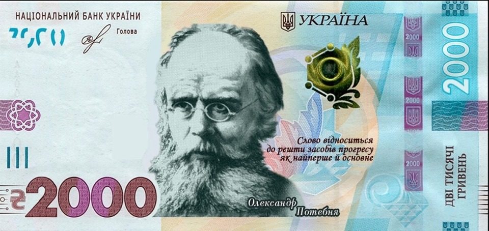 Новые 5000 гривен: чей портрет будет на купюре