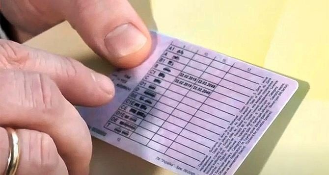 В Украине могут признать недействительными старые водительские права ➤ Prozoro.net.ua