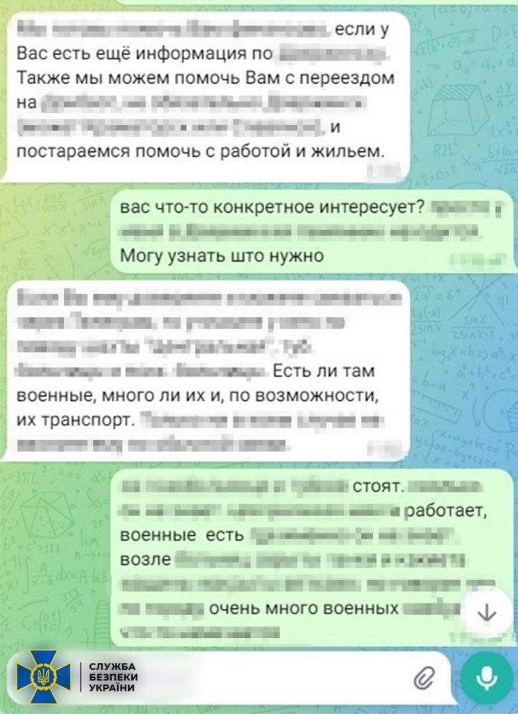 СБУ затримала інформаторку, яка передавала ворогу дані про ЗСУ на Донеччині