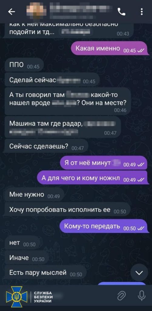 Семь агентов на службе РФ: СБУ разоблачила поджигателей авто военных (фото)