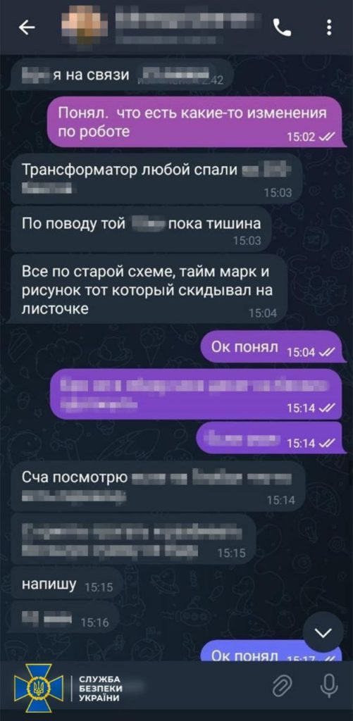 Семь агентов на службе РФ: СБУ разоблачила поджигателей авто военных (фото)