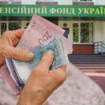 Нові вимоги виходу на пенсію: хто може залишитися ні з чим ➤ Prozoro.net.ua