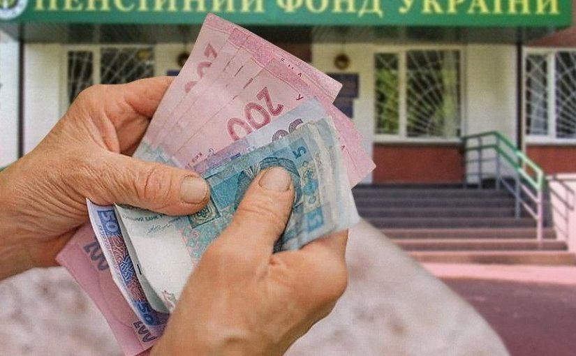 Новые требования ухода на пенсию: кто может остаться ни с чем ➤ Prozoro.net.ua