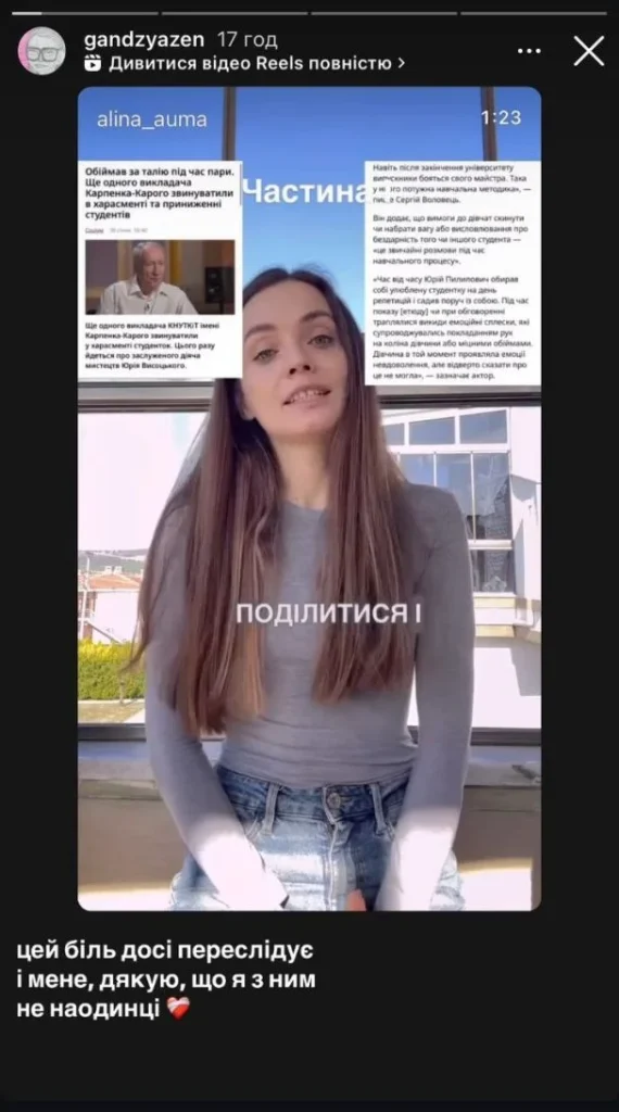 Донька Сумської зазнала тиску в Карпенка-Карого з боку викладача