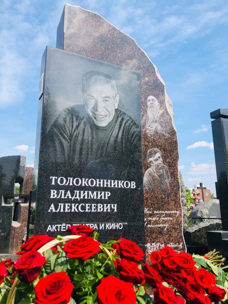 Стоял выцветший крест: как выглядит могила Толоконникова 3 Стоял выцветший крест: как выглядит могила Толоконникова