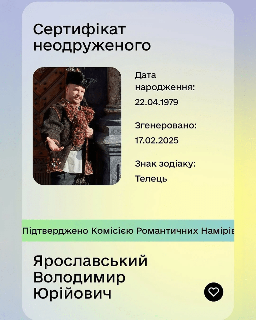 Ярославський розкрив правду про свій сімейний стан та чутки про роман 3 Ярославський розкрив правду про свій сімейний стан та чутки про роман