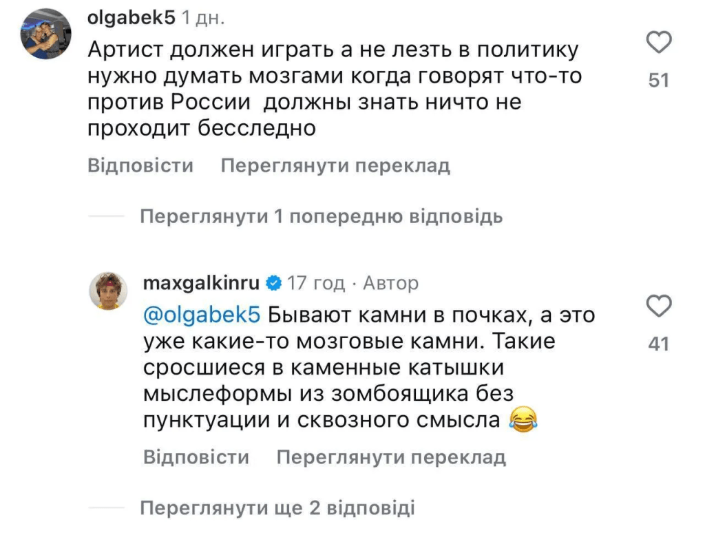 Реакція Галкіна на нападки росіян на Пугачову: у ваших головах пил і каміння 4 Реакція Галкіна на нападки росіян на Пугачову: у ваших головах пил і каміння