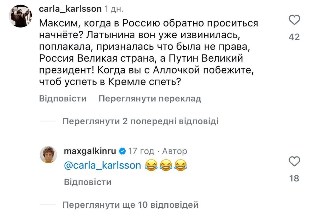 Реакція Галкіна на нападки росіян на Пугачову: у ваших головах пил і каміння 5 Реакція Галкіна на нападки росіян на Пугачову: у ваших головах пил і каміння