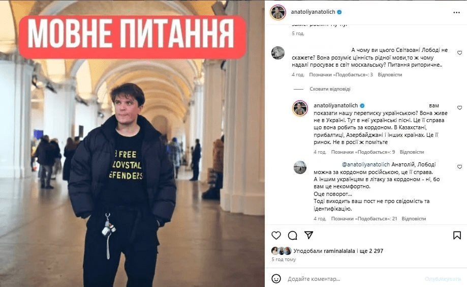 Анатоліч виправдав Лободу за концерти за кордоном російською мовою 4 Анатоліч виправдав Лободу за концерти за кордоном російською мовою