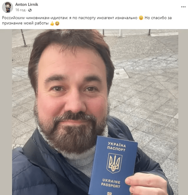 Зрадник Антон Лірник отримав статус "іноагента" в Росії: що це означає 3 Зрадник Антон Лірник отримав статус "іноагента" в Росії: що це означає