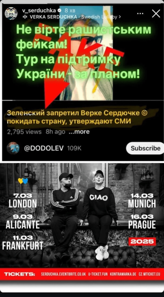 Вєрка Сердючка зламала російську пропаганду та влучно поставила їх на місце 3 Вєрка Сердючка зламала російську пропаганду та влучно поставила їх на місце