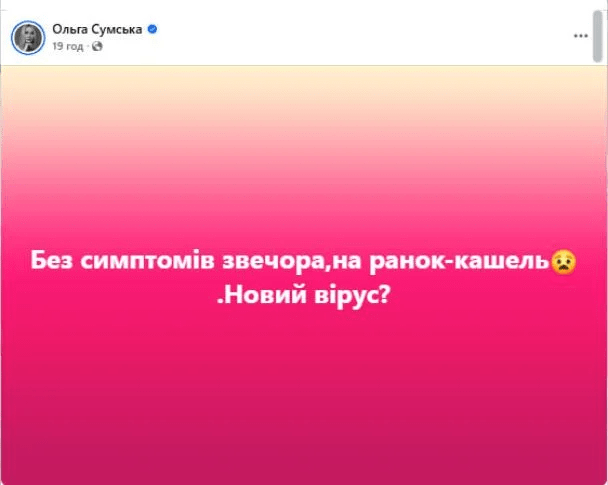 Ольга Сумська про проблеми зі здоров'ям: що викликало занепокоєння