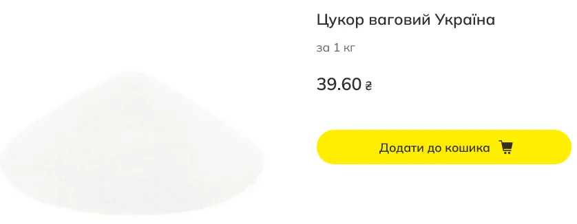 Падіння цін на ключовий продукт: у чому криється причина? 6 Падіння цін на ключовий продукт: у чому криється причина?