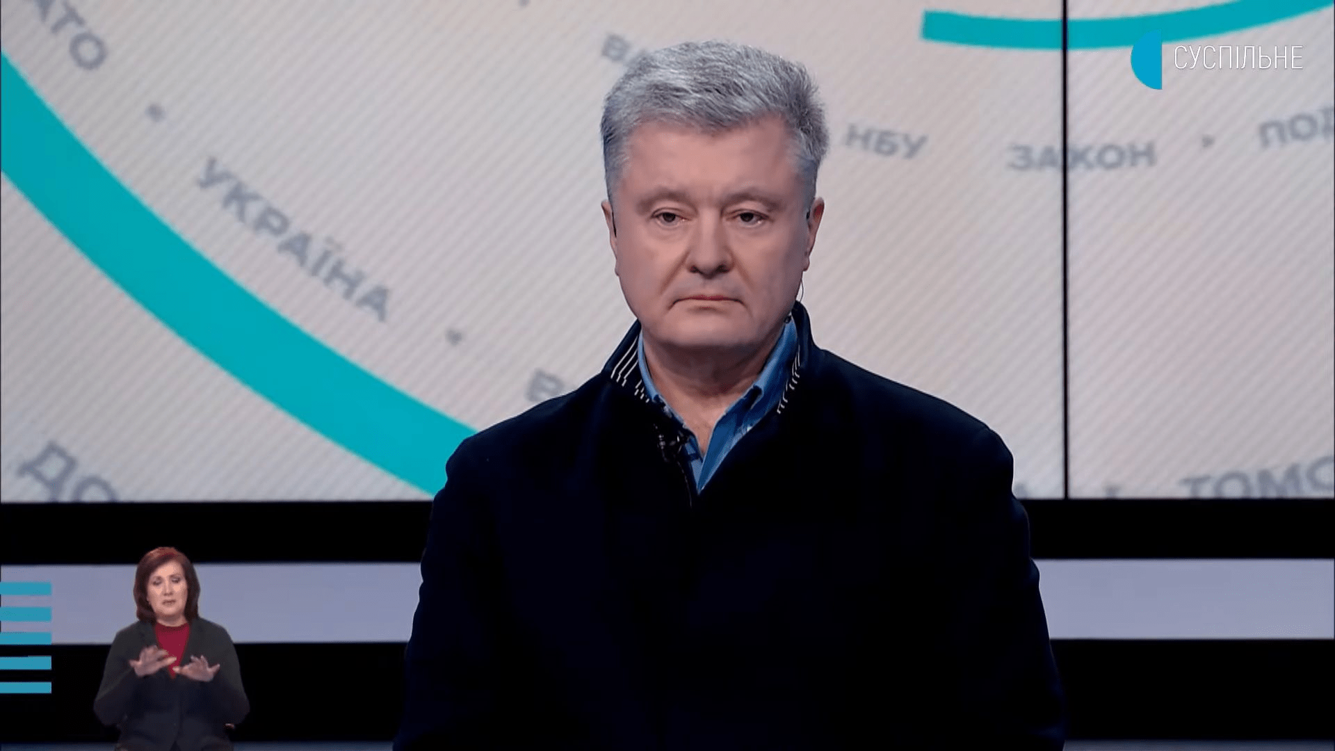 РНБО ввела санкції проти Порошенка: Зеленський підписав указ
