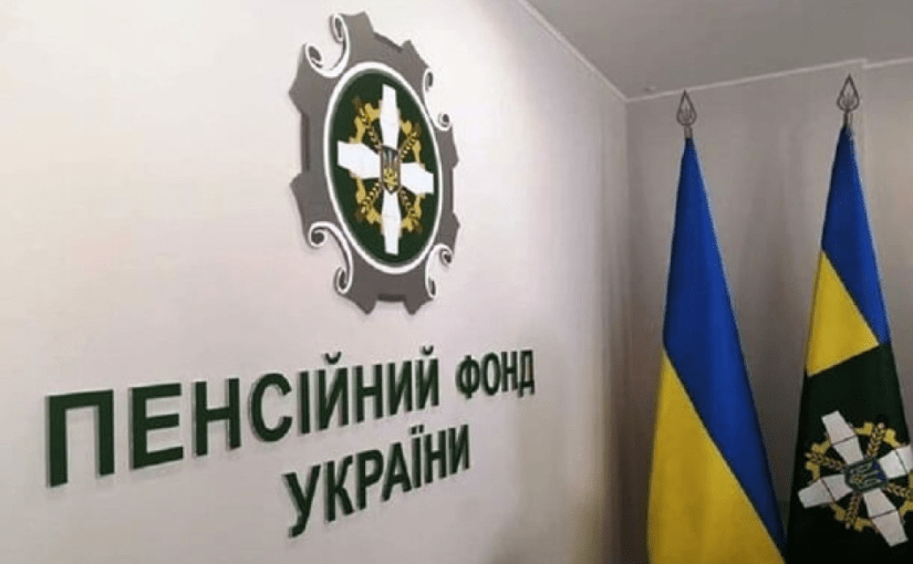 Яка пенсія чекає українців із середньою зарплатою: нові дані Пенсійного фонду ➤ Prozoro.net.ua