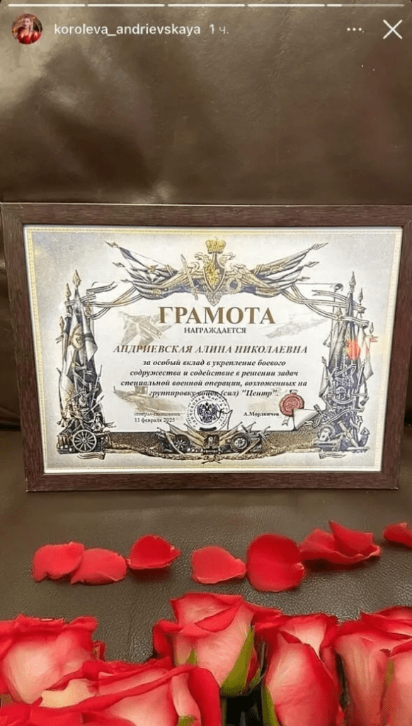 "Королева ДНР" нагороджена за активну підтримку війни проти України