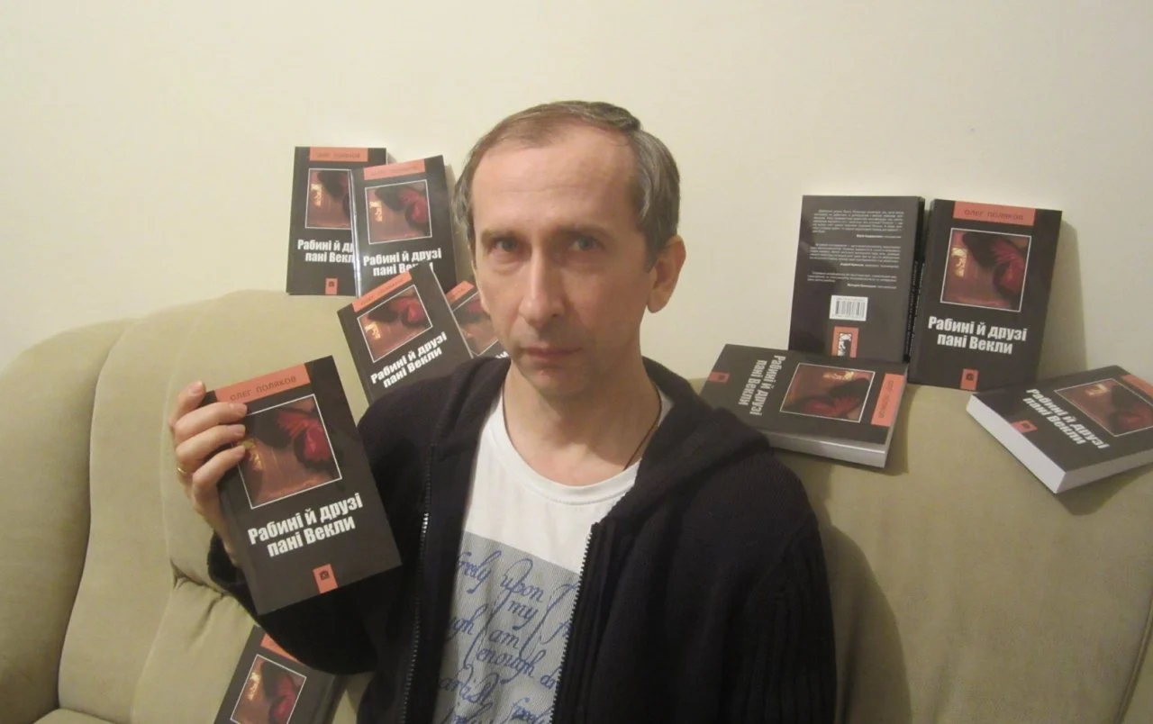Умер создатель причудливой прозы Олег Поляков