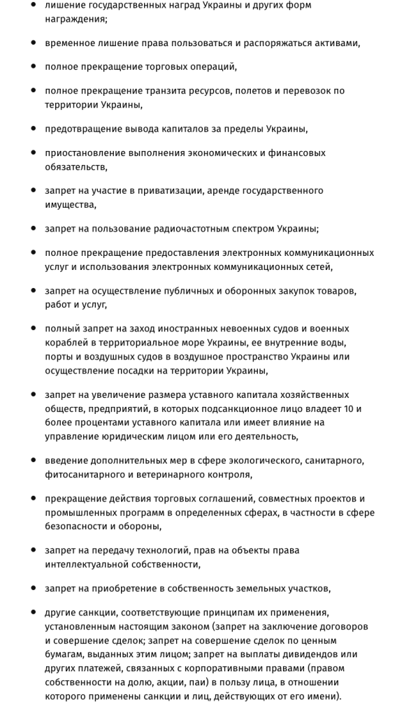 Пожизненные санкции на Порошенко: список всех ограничений
