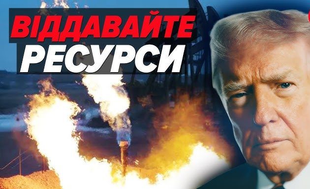 Росія може передати США доступ до українських родовищ на окупованих землях – WSJ