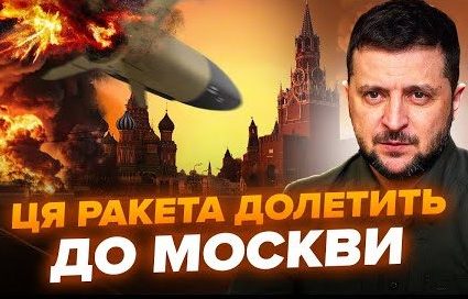 Новая ракета-дрон, которая изменит ход войны с Россией: что известно о «Трембите» ➤ Prozoro.net.ua