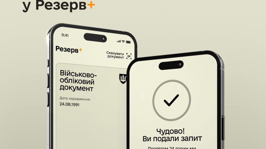В Украине будут введены цифровые изменения в работе ВЛК с 28 февраля