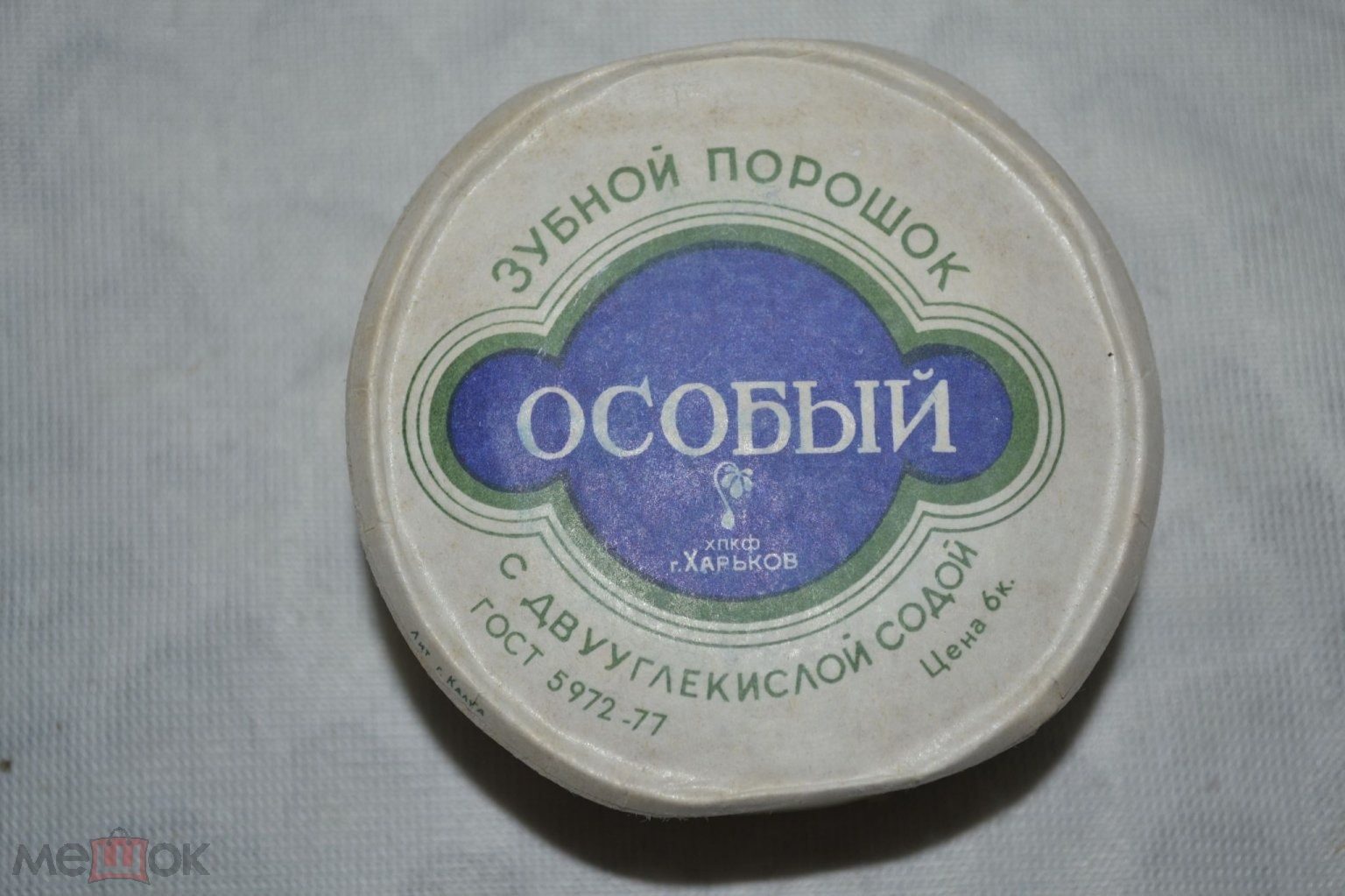 Привычки из СССР, которые сегодня вызывают отвращение