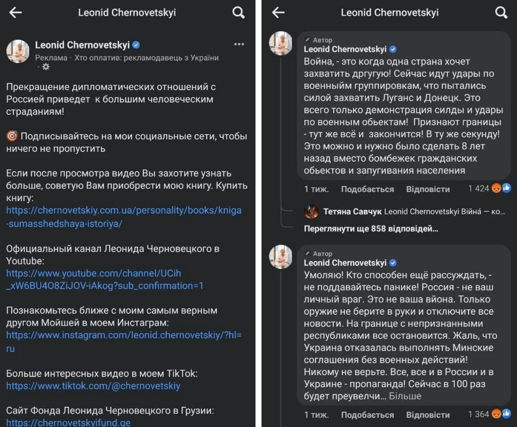 Леонід Черновецький: куди зник ексмер Києва, який отримав підозру від СБУ, та як виглядає зараз 6 Леонід Черновецький: куди зник ексмер Києва, який отримав підозру від СБУ, та як виглядає зараз