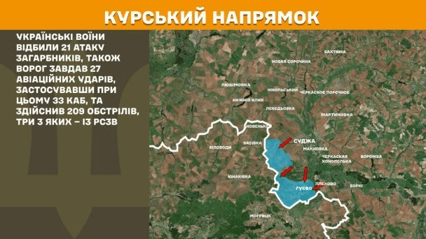Генштаб показав карту змін ситуації в Курській області 3 Генштаб показав карту змін ситуації в Курській області