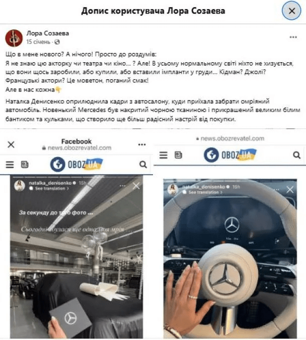 Денисенко поставила ексдружину Павліка на місце після коментарів про нове авто