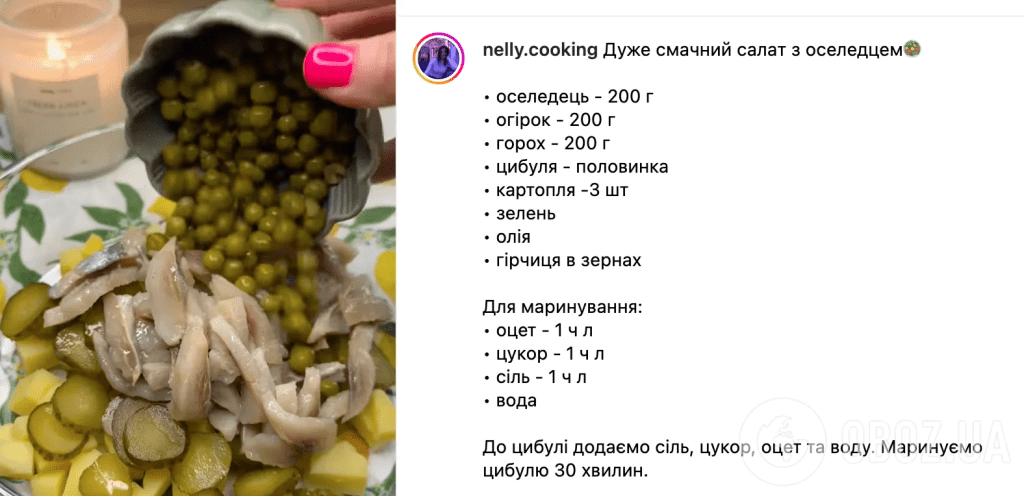 Швидкий і смачний салат з оселедця: корисна альтернатива "Шубі" 3 Швидкий і смачний салат з оселедця: корисна альтернатива "Шубі"