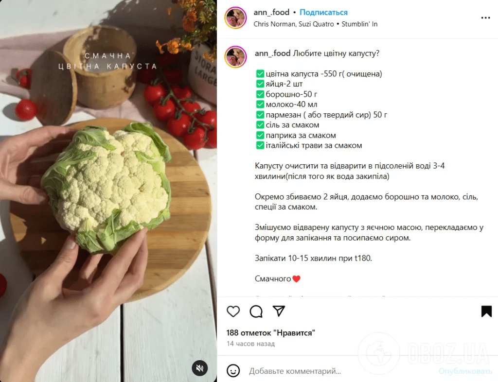 Запечена цвітна капуста: корисна страва, що готується за 15 хвилин