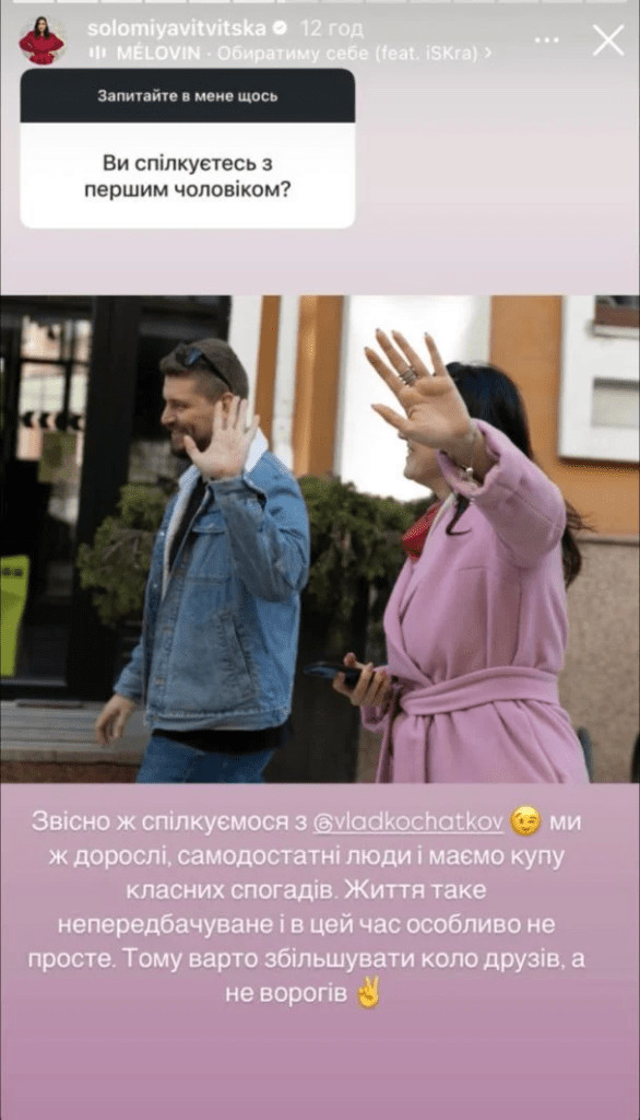 Соломія Вітвіцька готується до весілля: телеведуча розкрила деталі