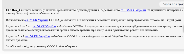 Чоловік дорогою до частини вигадав спосіб уникнути мобілізації: чи вдалося йому 3 Чоловік дорогою до частини вигадав спосіб уникнути мобілізації: чи вдалося йому