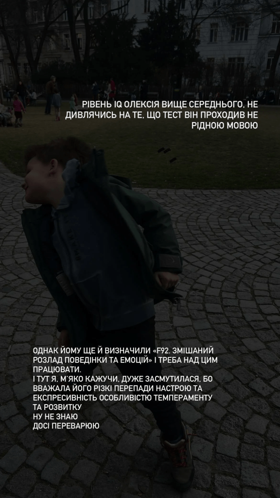 Олена Шоптенко вперше розповіла про діагноз свого сина 4 Олена Шоптенко вперше розповіла про діагноз свого сина