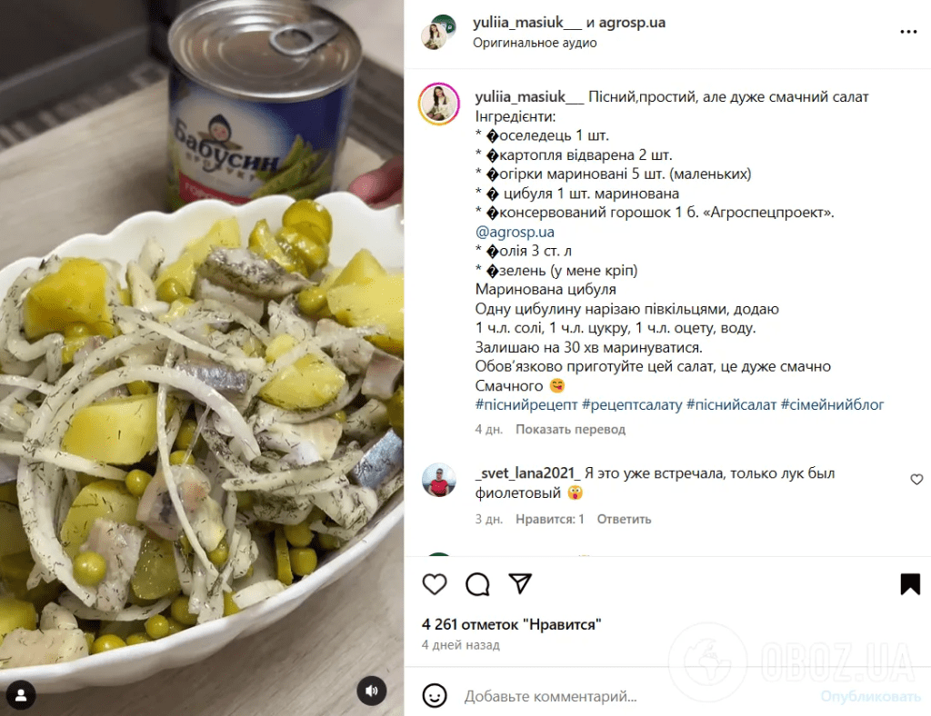 Оселедець і маринована цибуля: ідеальне поєднання у пісному салаті 3 Оселедець і маринована цибуля: ідеальне поєднання у пісному салаті