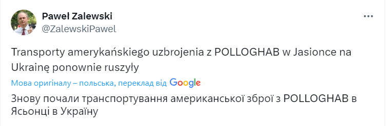 Хаб у Ясьонці відновив транспортування зброї з США в Україну 3 Хаб у Ясьонці відновив транспортування зброї з США в Україну