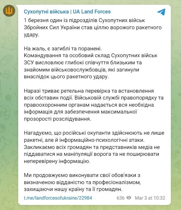 Россия нанесла удар по военному полигону на Днепропетровщине: все подробности 3 Россия нанесла удар по военному полигону на Днепропетровщине: все подробности