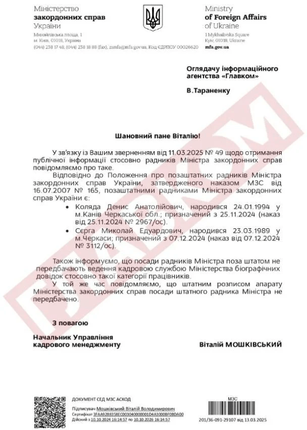 Музикант Коля Сєрга отримав нову посаду в уряді 3 Музикант Коля Сєрга отримав нову посаду в уряді